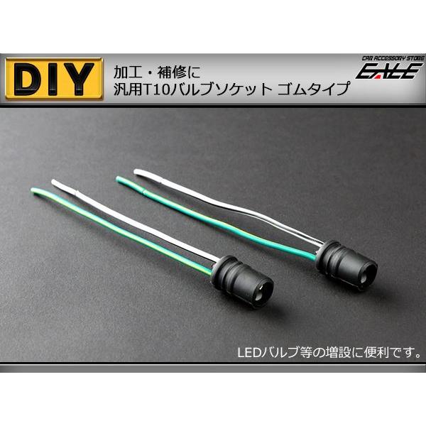 補修や増設に T10汎用バルブソケット ゴムタイプ 黒 I-89 : オート