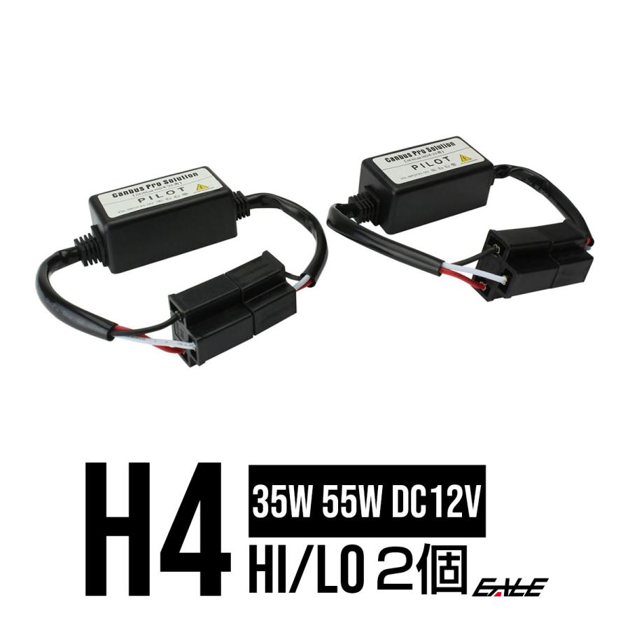 リレーレス用 ハイビームインジケーター不点灯防止アダプター I-9 | ブランド登録なし