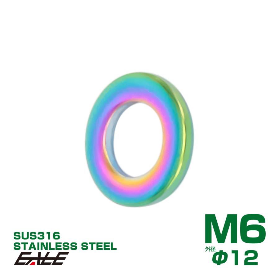 ステンレスワッシャー M6 カラーコート 平ワッシャー 外径12mm 厚さ1.6mm 焼チタン風 虹色 JA001 | ブランド登録なし