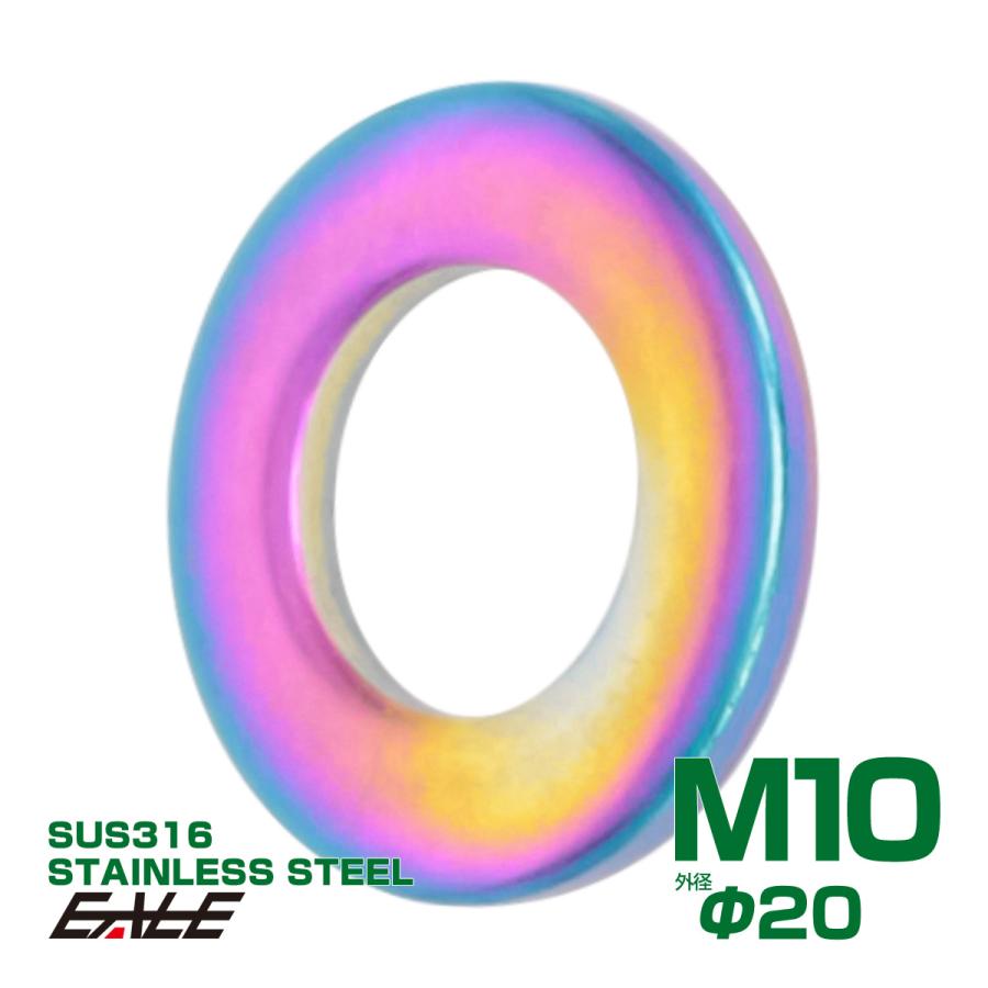 ステンレスワッシャー M10 カラーコート 平ワッシャー 外径20mm 厚さ1.8mm 焼チタン風 虹色 JA003 | ブランド登録なし