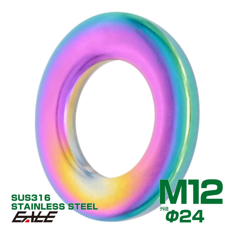 ステンレスワッシャー M12 カラーコート 平ワッシャー 外径24mm 厚さ2.4mm 焼チタン風 虹色 JA004 | ブランド登録なし