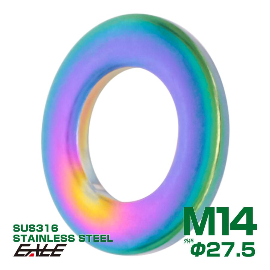 ステンレスワッシャー M14 カラーコート 平ワッシャー 外径27.5mm 厚さ2.4mm 焼チタン風 虹色 JA005 | ブランド登録なし
