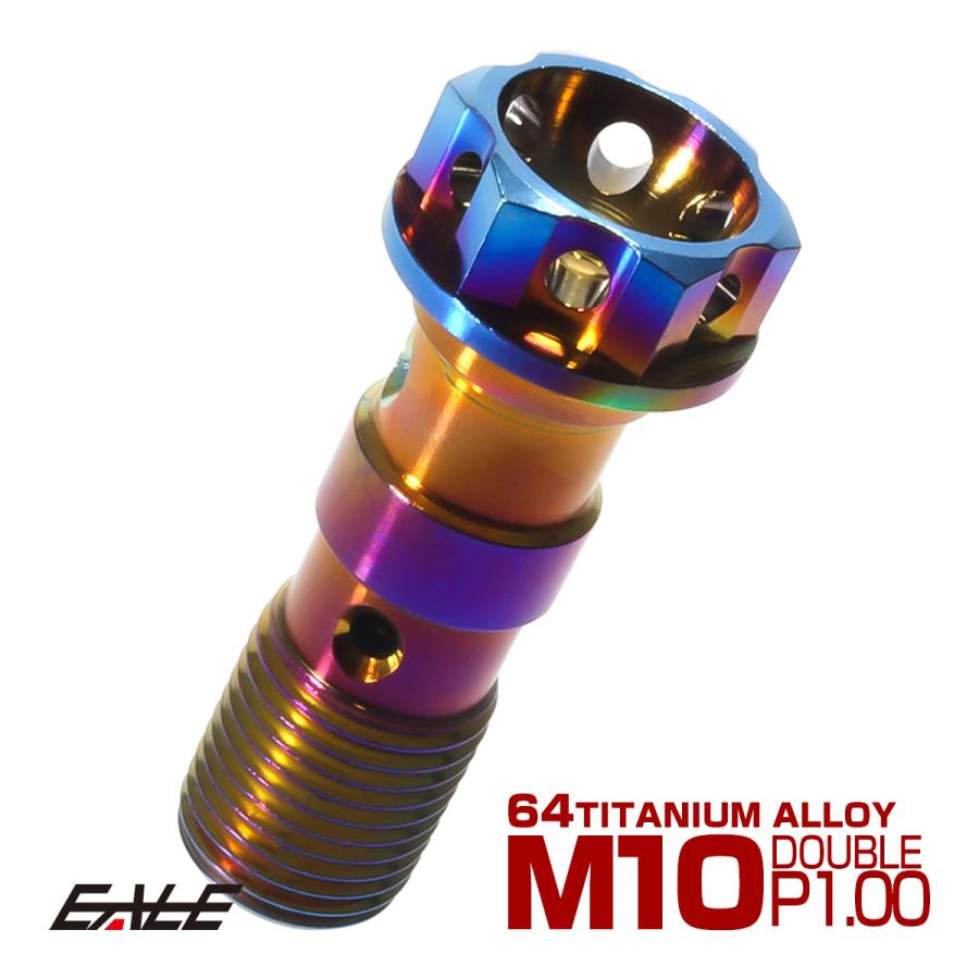 バンジョーボルト M10 チタン P1.00 ブレーキライン スズキ車に 2本ホース用 ダーク 焼きチタン風 JA017 | スズキ