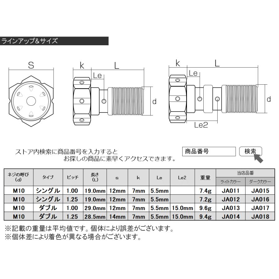 バンジョーボルト M10 チタン P1.00 ブレーキライン スズキ車に 2本ホース用 ダーク 焼きチタン風 JA017 | スズキ | 04