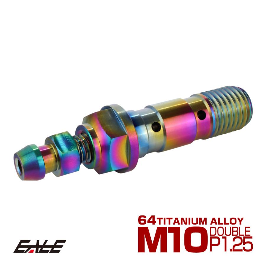 バンジョーボルト M10 P1.25 ダブル エアブリード ニップル付