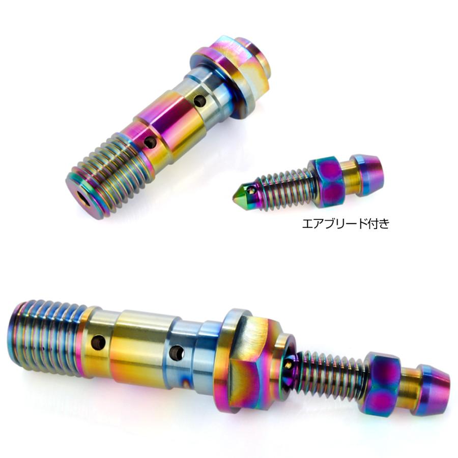 バンジョーボルト M10 P1.25 ダブル エアブリード ニップル付 ライトカラー 焼きチタン風 JA027 | ブランド登録なし | 03