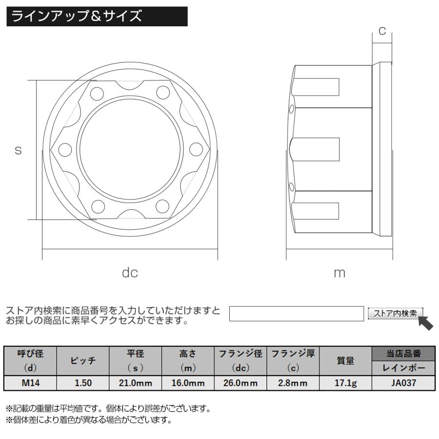 チタンナット M14 P1.5 フランジ付き 六角ナット レインボー 虹色 カッティングヘッド JA037 | ブランド登録なし | 04