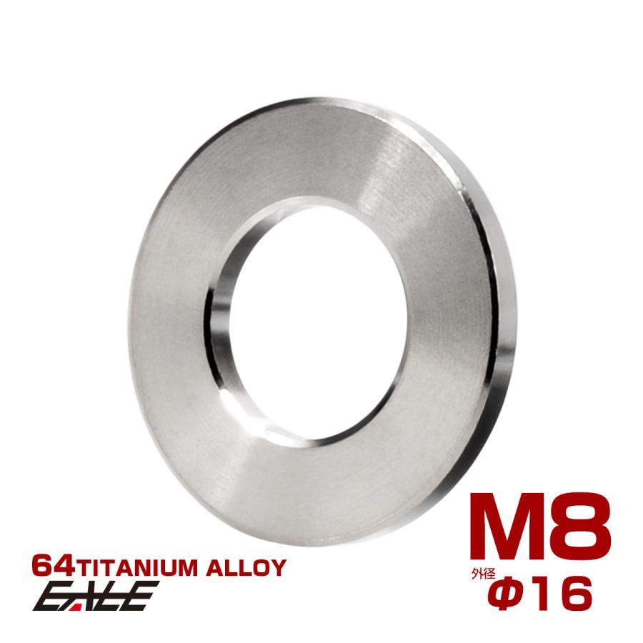 チタンワッシャー M8 外径16mm 平ワッシャー フラットワッシャー シルバー JA042 | ブランド登録なし