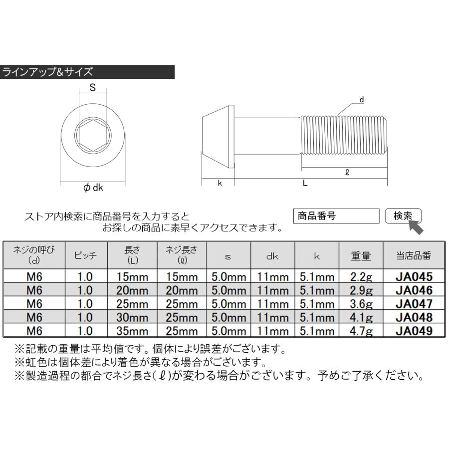 チタンボルト M6×15mm P1.00 キャップボルト 六角穴付ボルト 焼チタン風 虹色 カッティング  JA045 | ブランド登録なし | 03