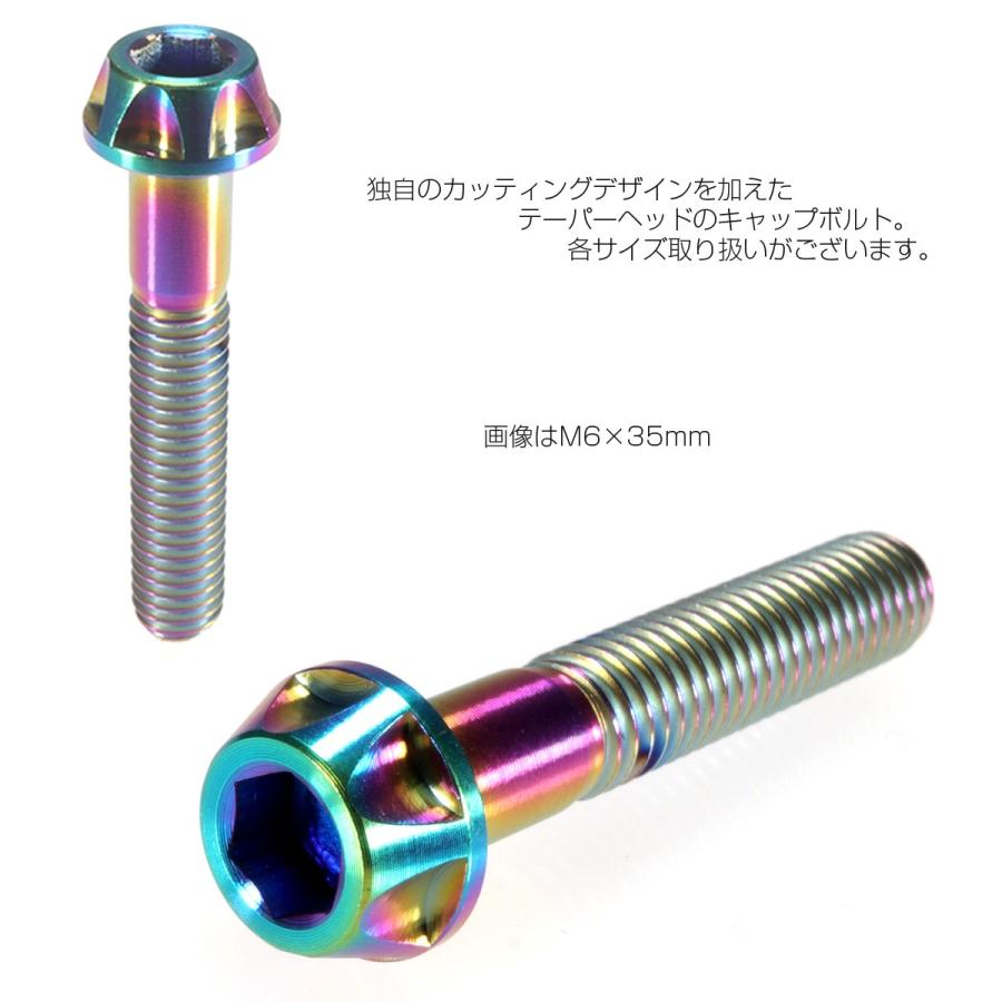チタンボルト M6×20mm P1.00 キャップボルト 六角穴付ボルト 焼チタン風 虹色 カッティング  JA046 | ブランド登録なし | 02