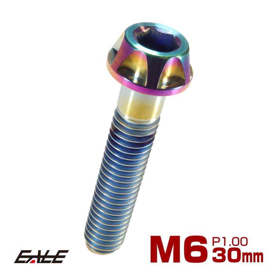 チタンボルト M6×30mm P1.00 キャップボルト 六角穴付ボルト 焼チタン風 虹色 カッティング  JA048 | ブランド登録なし