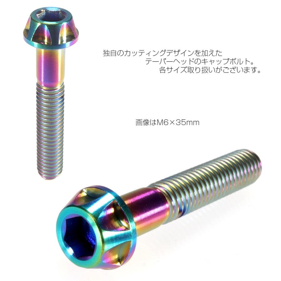チタンボルト M6×35mm P1.00 キャップボルト 六角穴付ボルト 焼チタン風 虹色 カッティング  JA049 | ブランド登録なし | 02