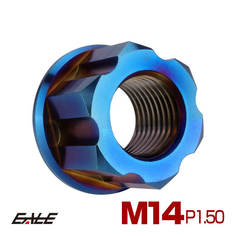 チタンナット M14 P1.5 フランジ付き 六角 焼きチタンカラー デザイン JA050 | ブランド登録なし