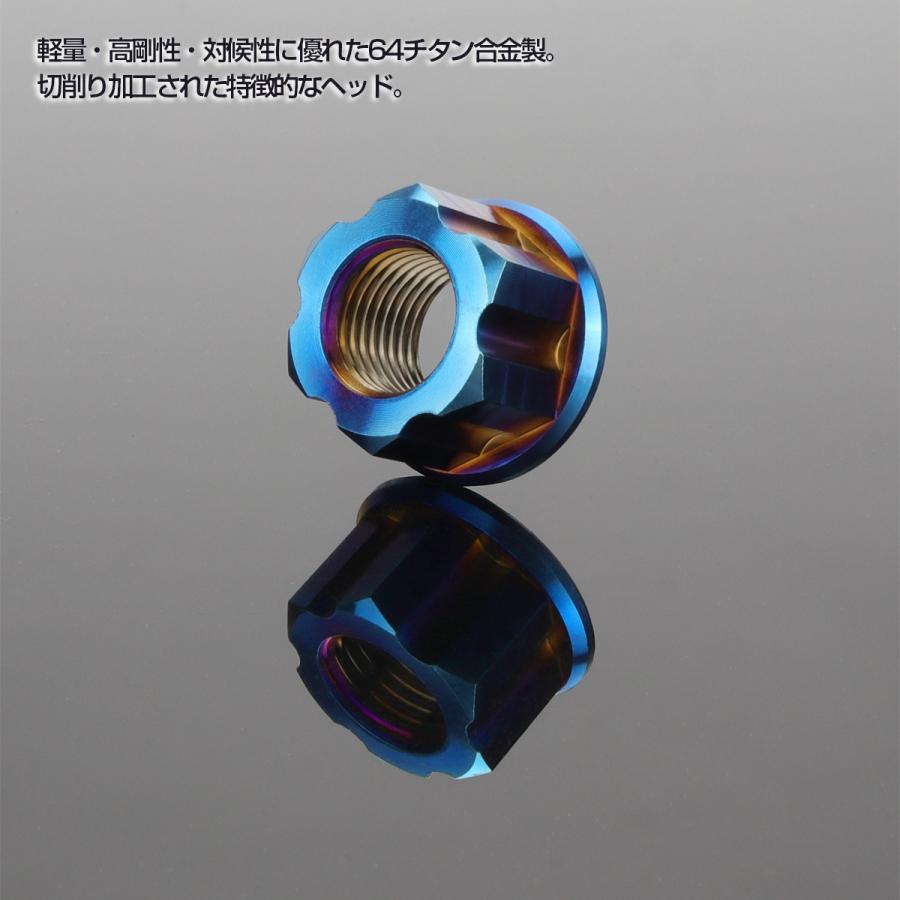 チタンナット M14 P1.5 フランジ付き 六角 焼きチタンカラー デザイン JA050 | ブランド登録なし | 03