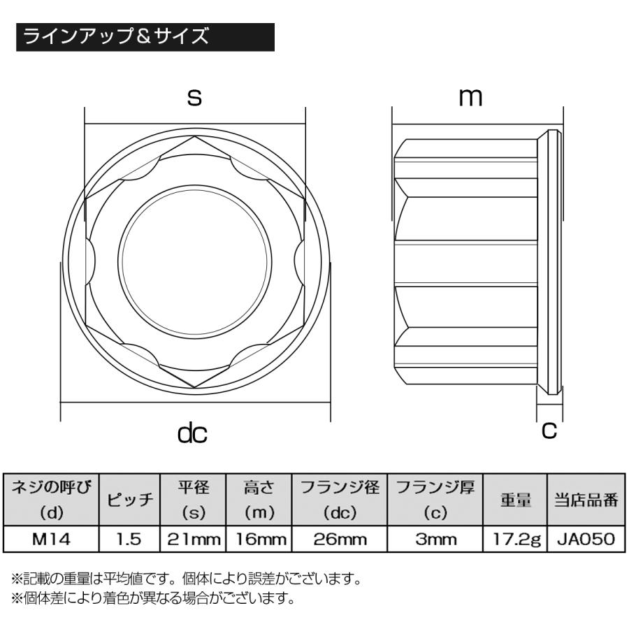 チタンナット M14 P1.5 フランジ付き 六角 焼きチタンカラー デザイン JA050 | ブランド登録なし | 04