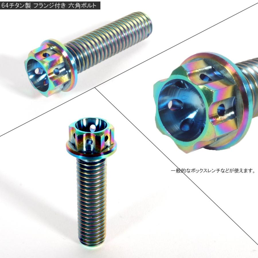 チタンボルト M8×30mm P1.25 六角ボルト フランジ付き 焼きチタン風 虹色 カッティング  JA061 | ブランド登録なし | 02