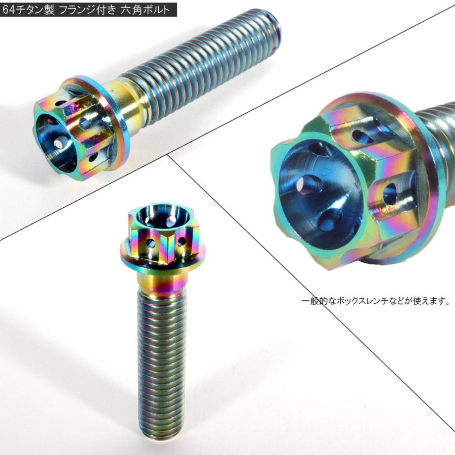 チタンボルト M8×35mm P1.25 六角ボルト フランジ付き 焼きチタン風 虹色 カッティング  JA062 | ブランド登録なし | 02