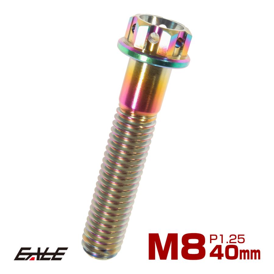 チタンボルト M8×40mm P1.25 六角ボルト フランジ付き 焼きチタン風 虹色 カッティング  JA063 | ブランド登録なし