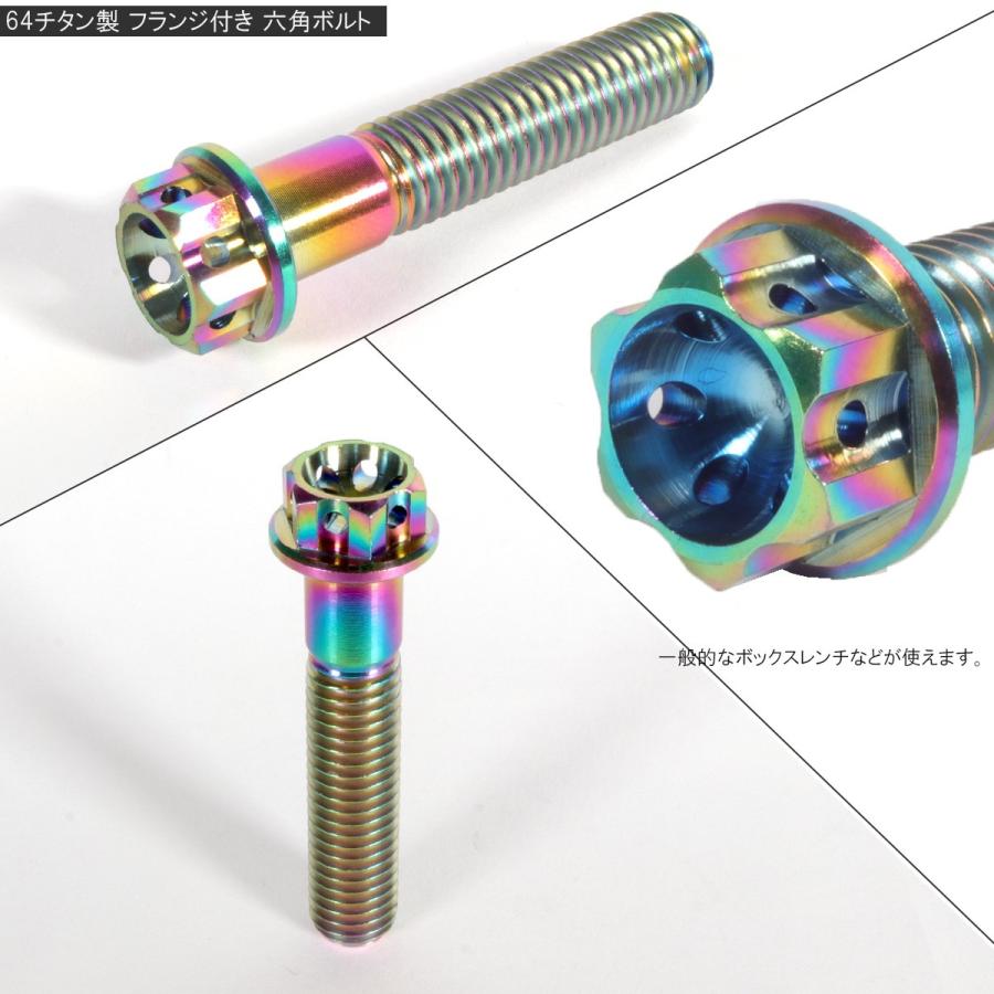 チタンボルト M8×40mm P1.25 六角ボルト フランジ付き 焼きチタン風 虹色 カッティング  JA063 | ブランド登録なし | 02
