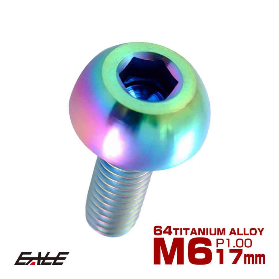 チタンボルト M6×17mm P=1.00 ブレーキディスク ローター ボルト ホンダ車用 虹色 JA065 | ホンダ