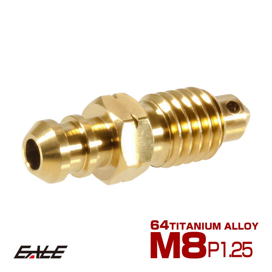 エアブリード M8 P1.25 エアブリーダー バルブ エアブリード スクリュー ゴールド JA086 | ブランド登録なし