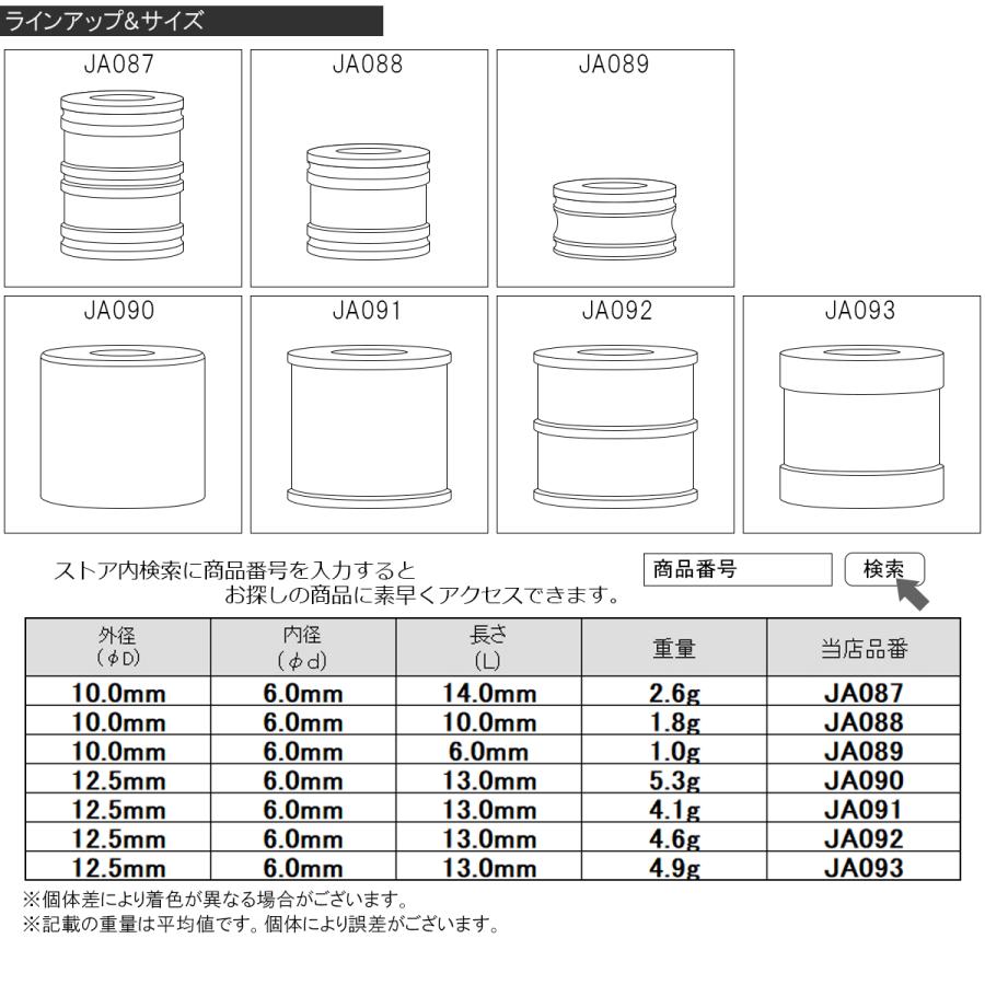 チタン スペーサー 外径12.5mm 内径6mm 長さ13mm 中空スペーサー ボルトカラー 焼きチタンカラー JA093 | ブランド登録なし | 04