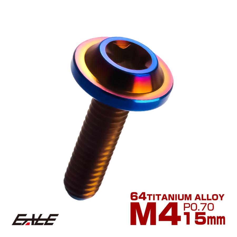 チタンボルト M4×15mm P0.7 ボタンボルト トルクスヘッド フランジ付 カスタムボルト 焼チタン風 ダークカラー JA1013 | ブランド登録なし