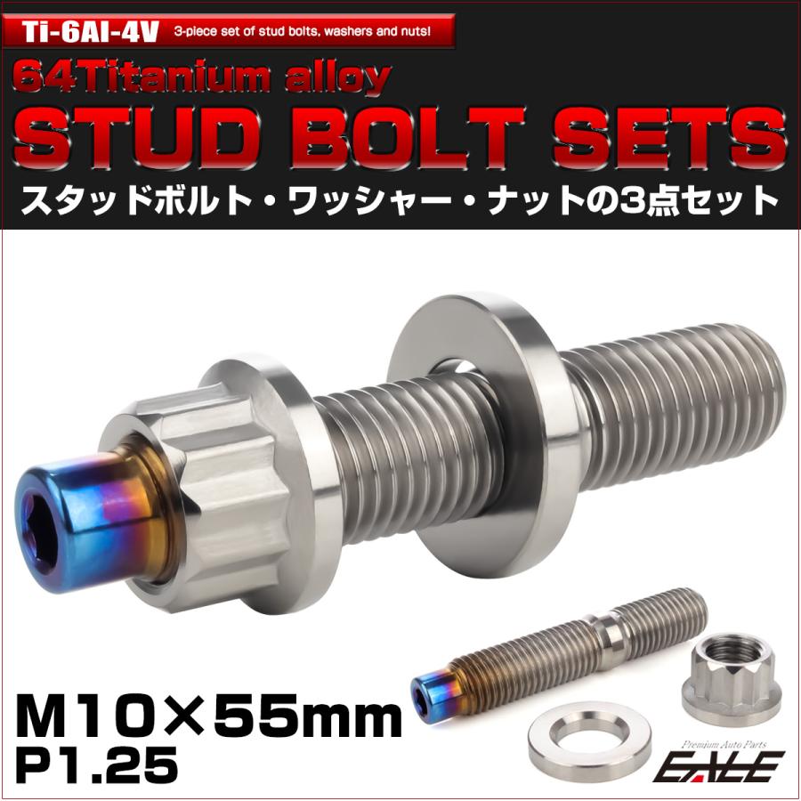 サンダーボルト　チタンナット20個セット サンダーボルト チタンナット20個セット THUNDER BOLT / Titanium