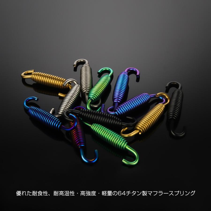 マフラースプリング 55mm チタン サイレンサー チャンバー ジョイント