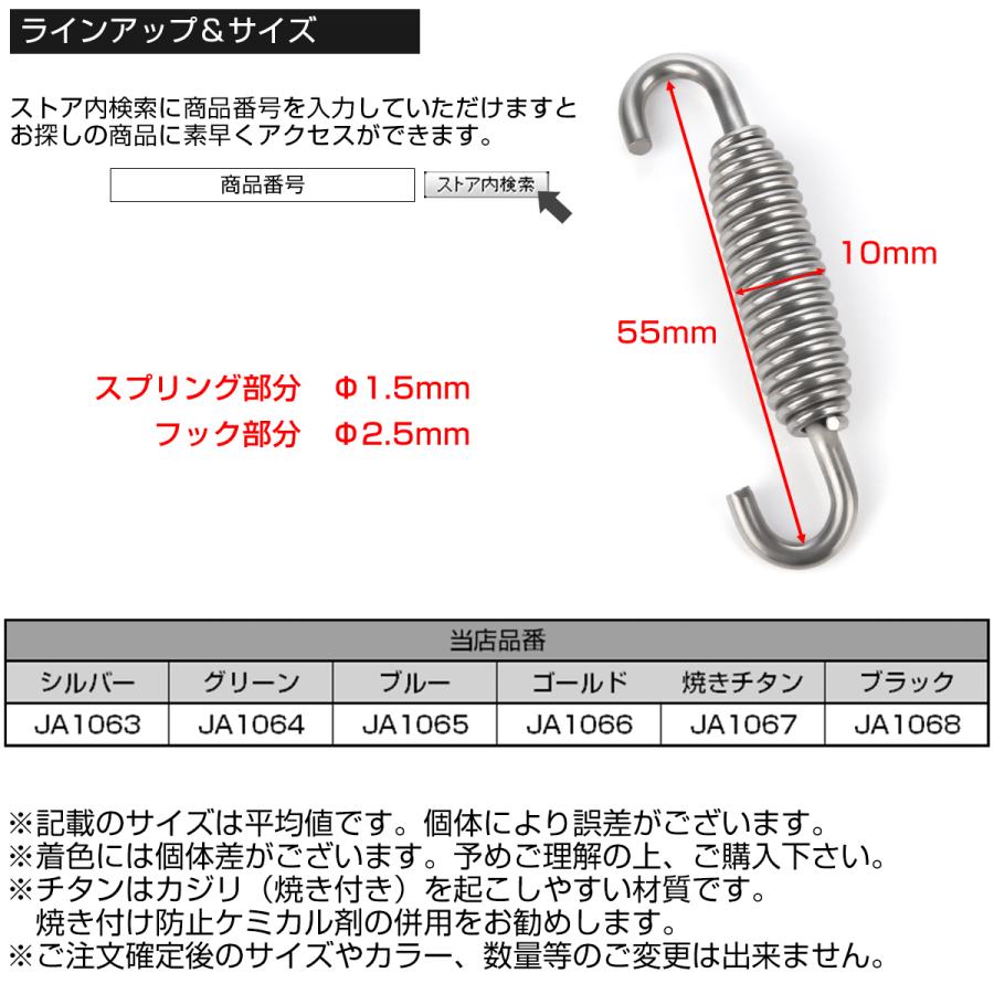 マフラースプリング 55mm チタン サイレンサー チャンバー ジョイント