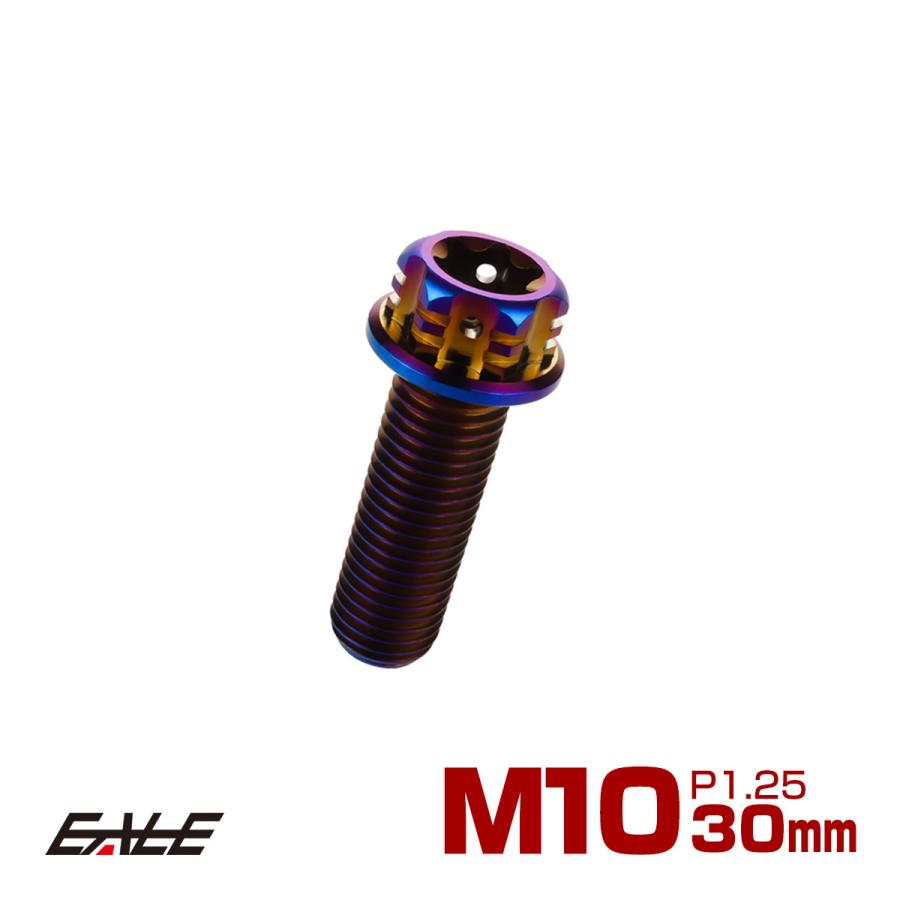 チタンボルト M10×30mm P1.25 六角ボルト フランジ付き トルクス穴 焼きチタン風 デザイン JA1072 | ブランド登録なし