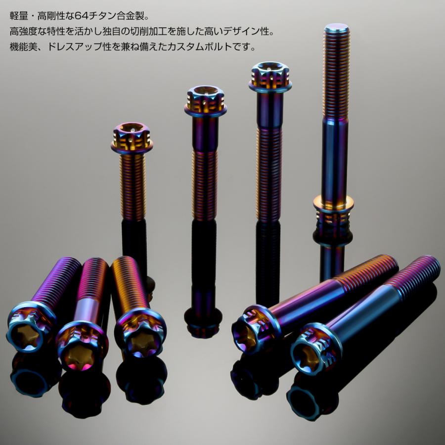 チタンボルト M10×70mm P1.25 六角ボルト フランジ付き トルクス穴 焼きチタン風 デザイン JA1078 | ブランド登録なし | 03