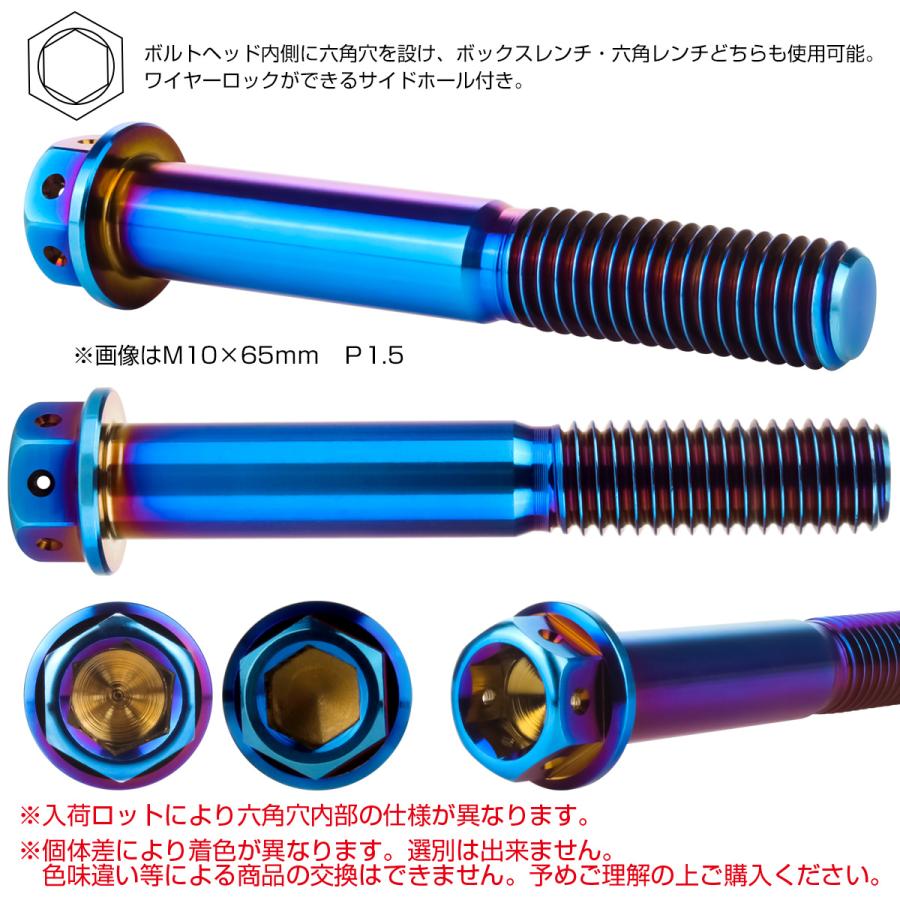 チタンボルト M10×80mm P1.5 六角ボルト フランジ付き 六角穴付き
