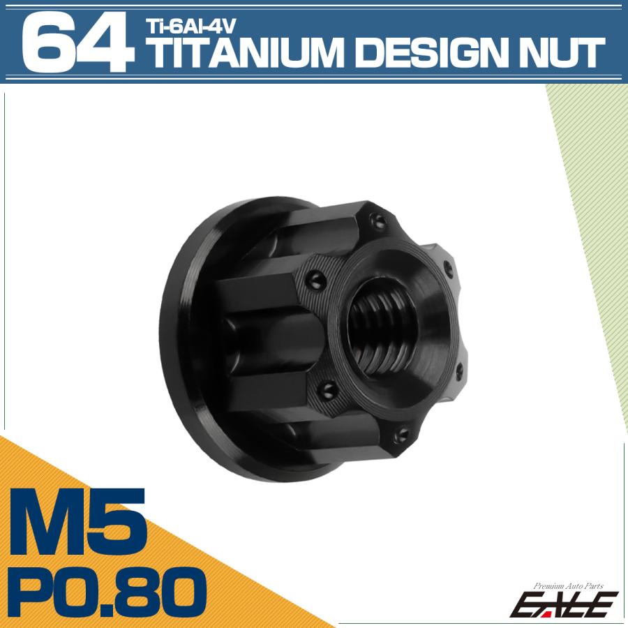 チタンナット M5 P0.8 六角ナット フランジ付き ブラック デザイン JA1136 | ブランド登録なし