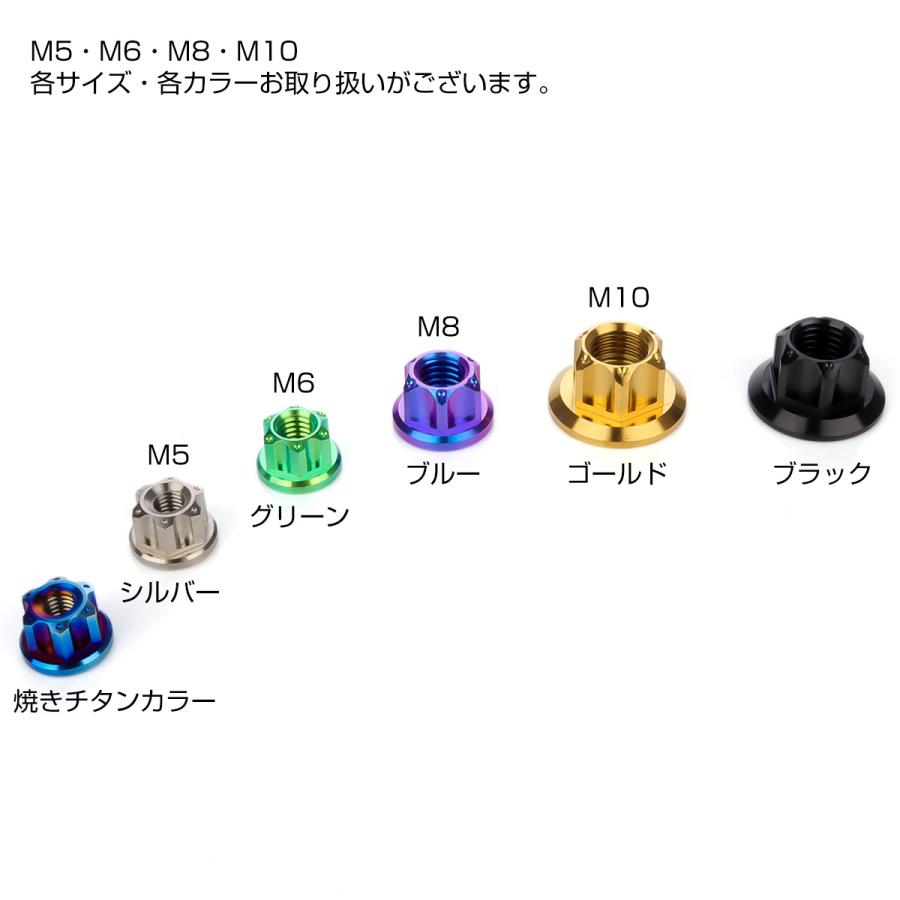 チタンナット M5 P0.8 六角ナット フランジ付き ブラック デザイン JA1136 | ブランド登録なし | 02