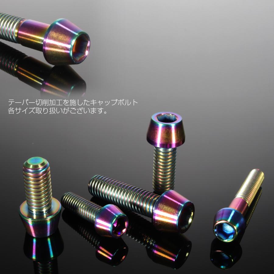 チタンボルト M6×16mm P1.0 キャップボルト六角穴付 テーパーヘッド レインボー 虹色 JA113 | ブランド登録なし | 02