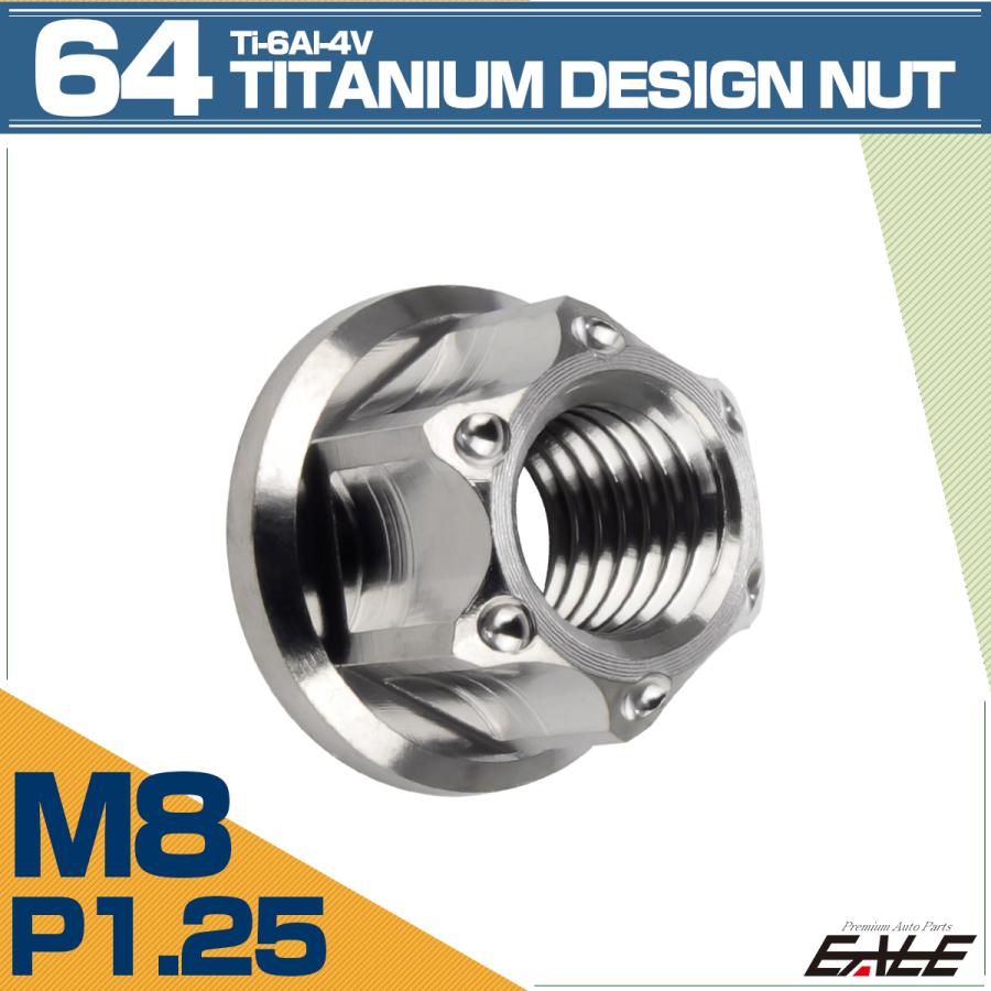 チタンナット M8 P1.25 六角ナット フランジ付き シルバー デザイン JA1143 | ブランド登録なし