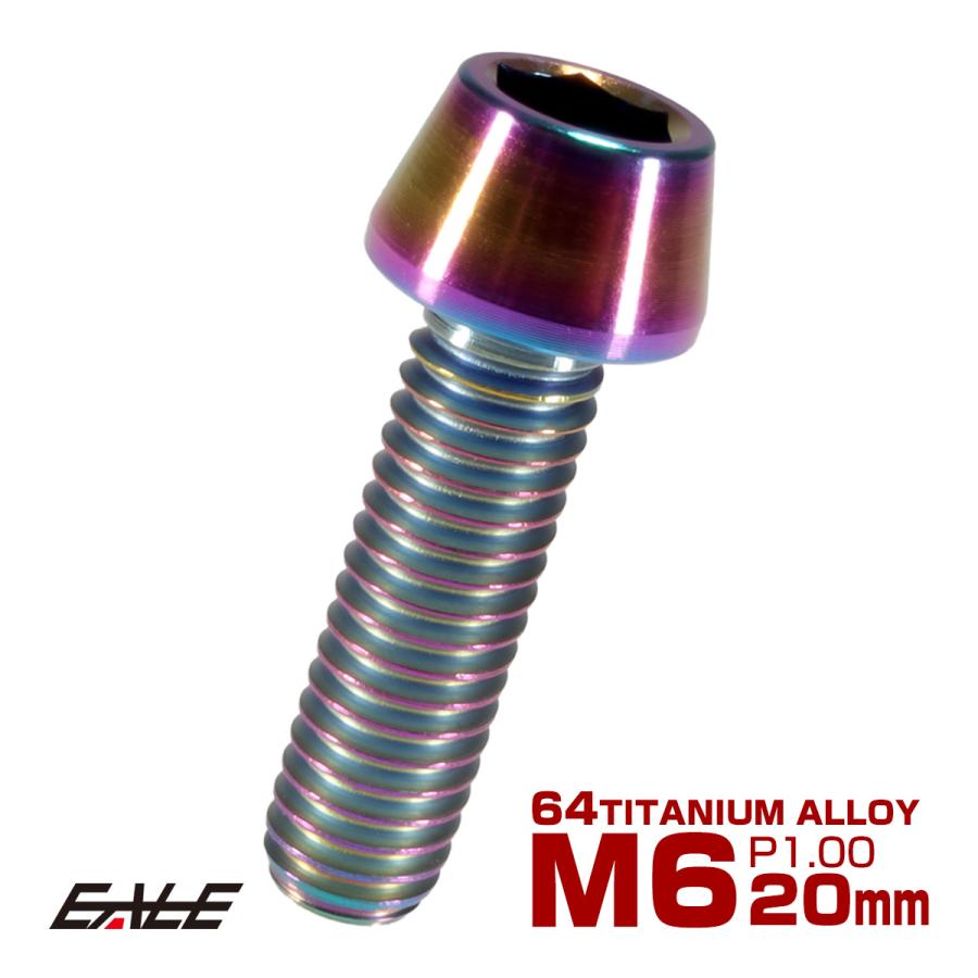 チタンボルト M6×20mm P1.0キャップボルト 六角穴付き 虹色 焼きチタン風 テーパー JA115 :JA115:オートパーツ専門店 EALE store - 通販 - Yahoo!ショッピング チタンボルト M6×20mm P1.0キャップボルト 六角穴付き 虹色 焼きチタン風 テーパー JA115 :JA115:オートパーツ専門店 EALE store - 通販 - Yahoo!ショッピング