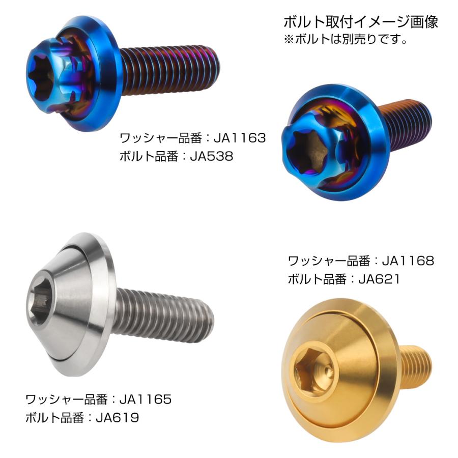 チタンワッシャー M8 外径18mm 座面枠付き 焼きチタン JA1175 | ブランド登録なし | 02