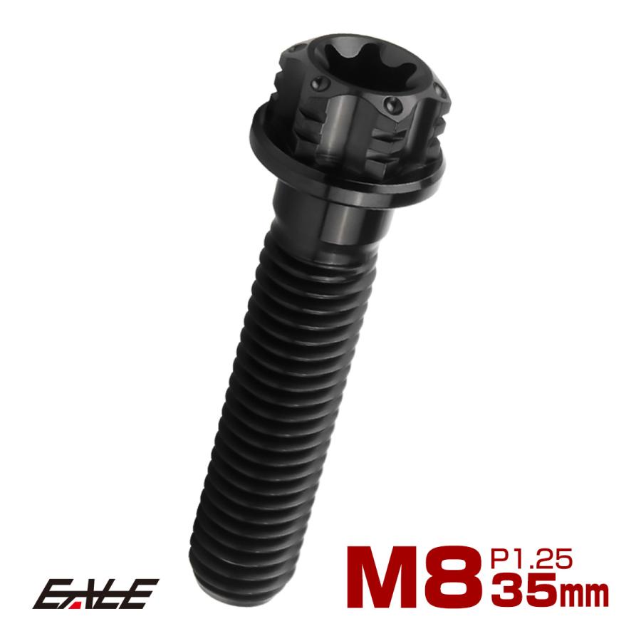 チタンボルト M8×35mm P1.25 六角ボルト トルクス穴 フランジ付き ブラック  ホール JA1187 | ブランド登録なし