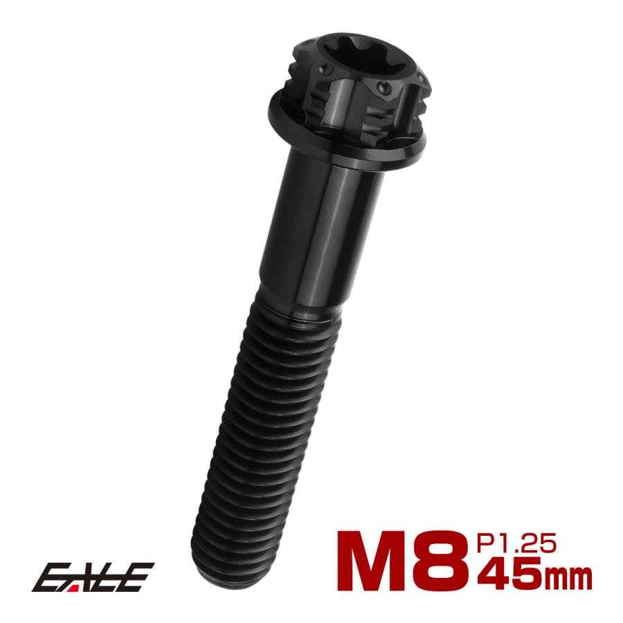チタンボルト M8×45mm P1.25 六角ボルト トルクス穴 フランジ付き ブラック  ホール JA1189 | ブランド登録なし