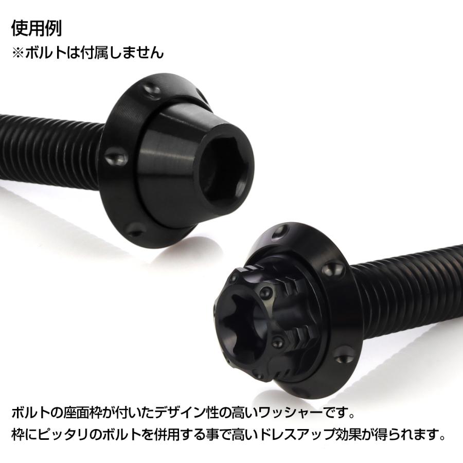 チタンワッシャー M8 外径18mm 座面枠付き ブラック ホール JA1195 | ブランド登録なし | 02