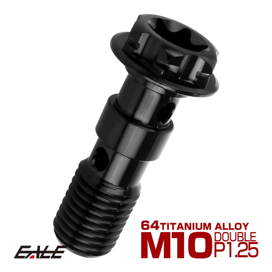64チタン製 バンジョーボルト ブレーキライン M10 P1.25 トルクス穴 ダブル デザインボルト ブラック JA1301 | ブランド登録なし