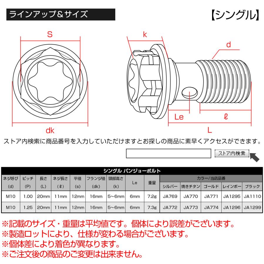 64チタン製 バンジョーボルト ブレーキライン M10 P1.25 トルクス穴 ダブル デザインボルト ブラック JA1301 | ブランド登録なし | 04
