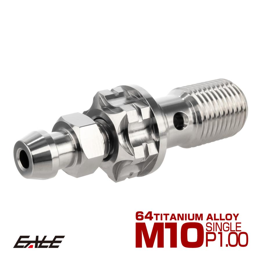 バンジョーボルトM10 P1.0 チタン エアブリード付 シングル ブレーキライン シルバー JA1302 | ブランド登録なし