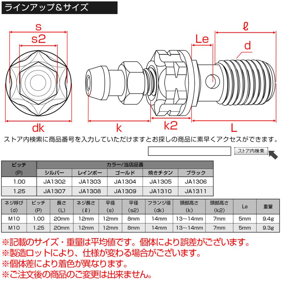 バンジョーボルトM10 P1.0 チタン エアブリード付 シングル ブレーキライン シルバー JA1302 | ブランド登録なし | 04