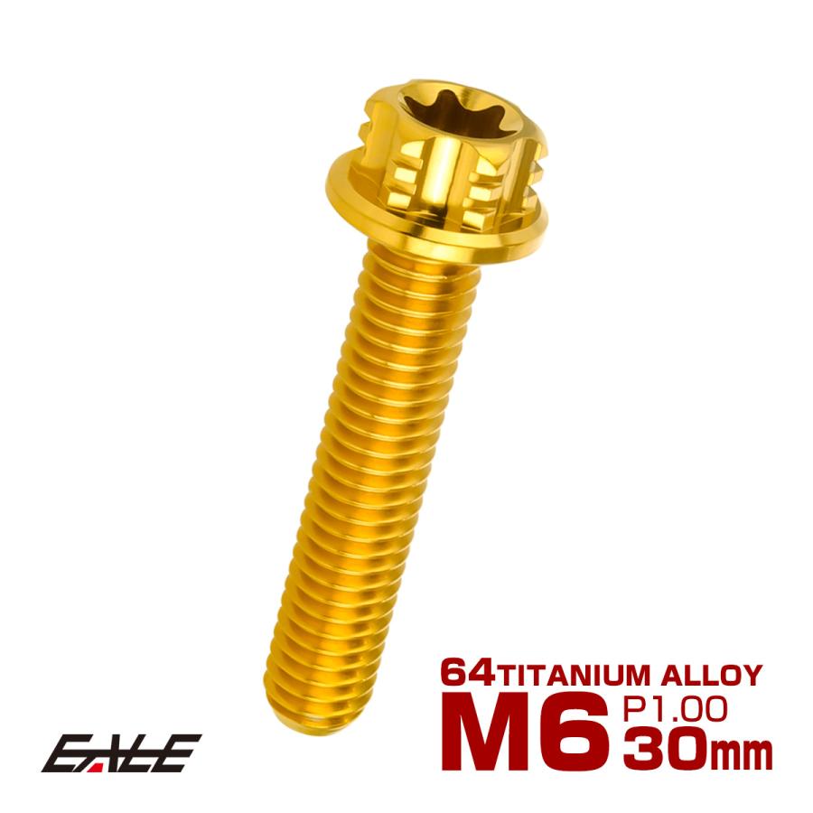 チタンボルト M6×30mm P1.00 六角ボルト T型トルクス穴 フランジ付き ゴールド デザイン JA1331 | ブランド登録なし