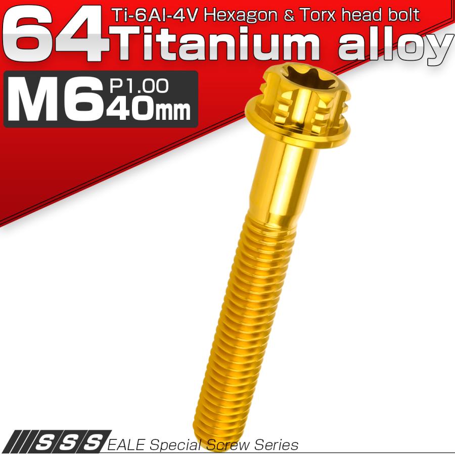 チタンボルト M6×40mm P1.00 六角ボルト T型トルクス穴 フランジ付き ゴールド デザイン JA1333 | ブランド登録なし | 01