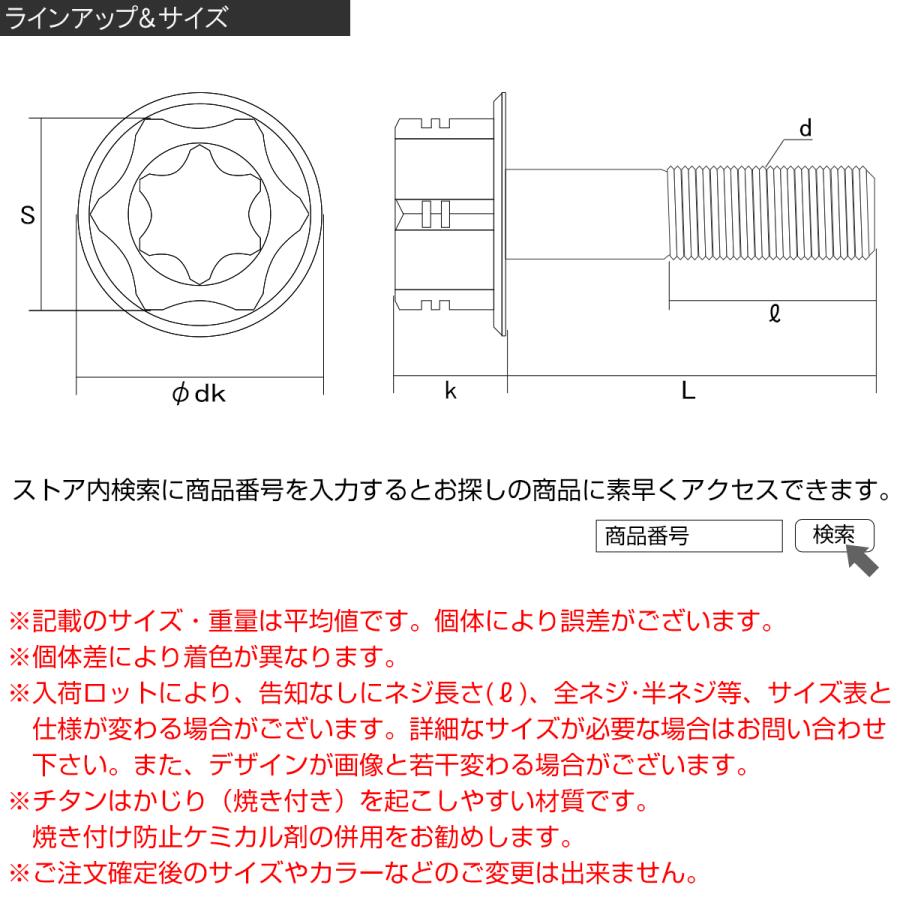 チタンボルト M6×50mm P1.00 六角ボルト T型トルクス穴 フランジ付き ゴールド デザイン JA1335 | ブランド登録なし | 04