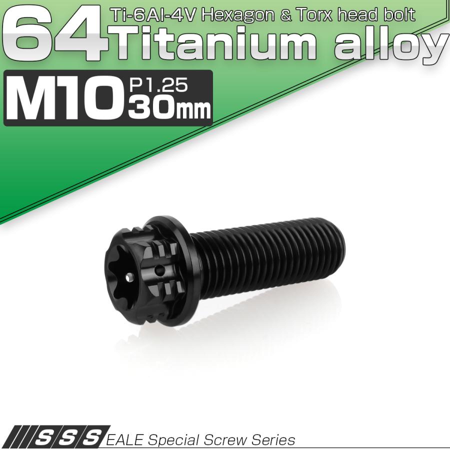 チタンボルト M10×30mm P1.25 六角ボルト フランジ付き トルクス穴 ブラック デザイン JA1337 | ブランド登録なし | 01
